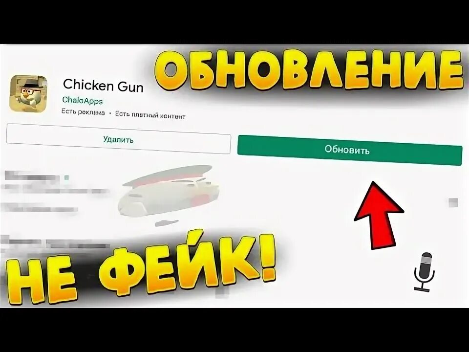 Обновление chicken gun 4.0. Чикен Ган обновление. Полезные баги в Чикен Ган. Обновление в Чикен Ган 3.3.0. Обновить Чикин Ган.