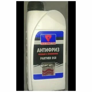 Partner dsr антифриз