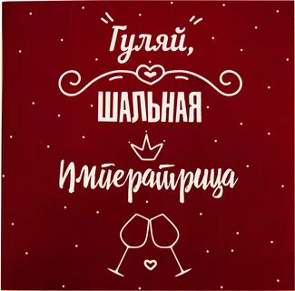 Случайная шальная