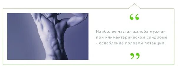 До скольки лет у мужчины сохраняется потенция