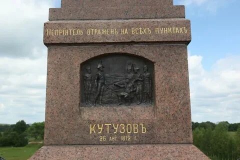 Станция кутузова