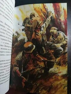 Шолохов они сражались
