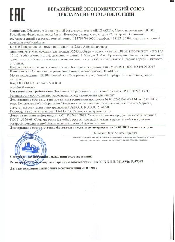 Тр тс оборудование работающее под давлением