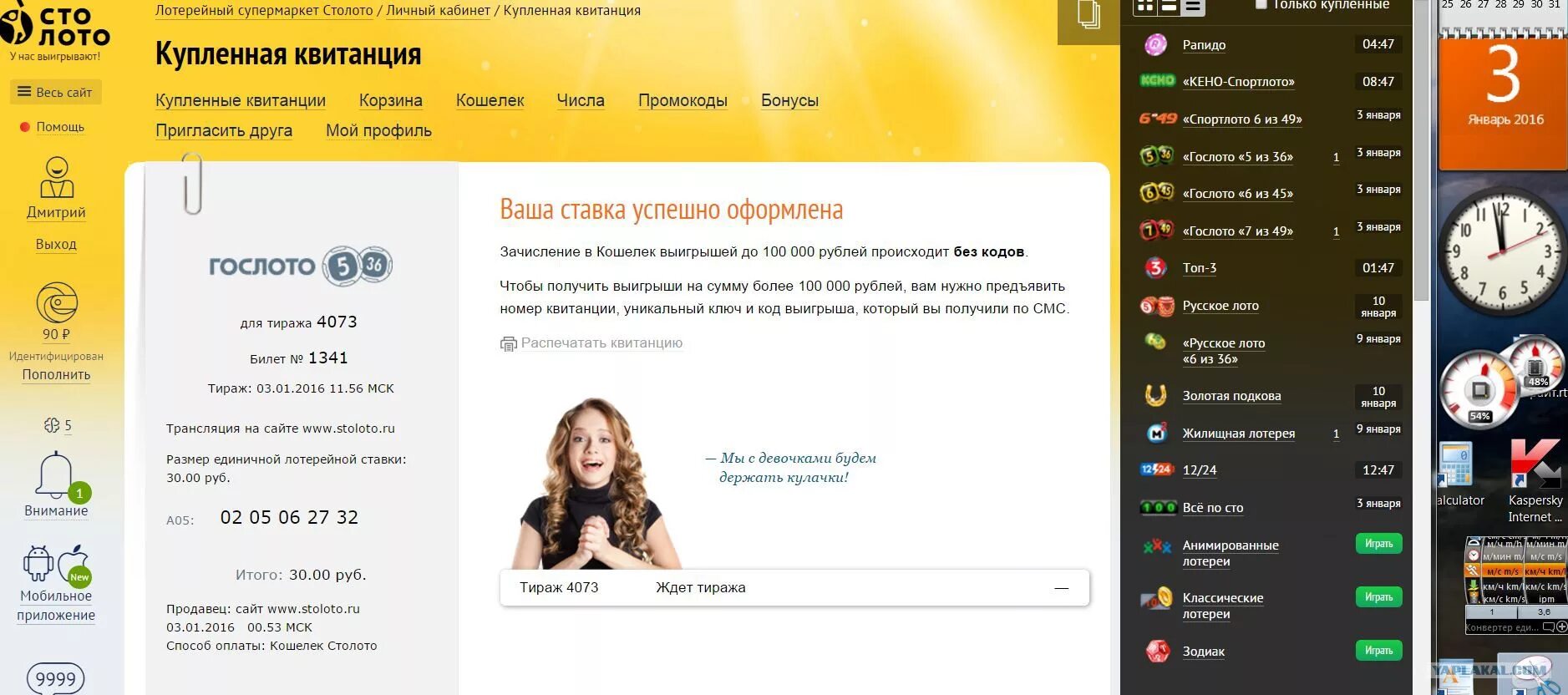 Как получить выигрыш по лотерее русское. Столото. Столото уникальный ключ. Выигрыш в Столото. Столото лотерейный супермаркет.