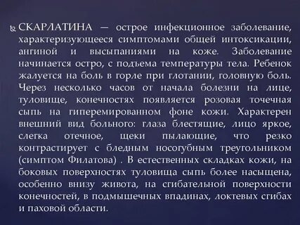 Ребенок жалуется на боль в лице
