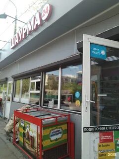 Шаурма победа 1