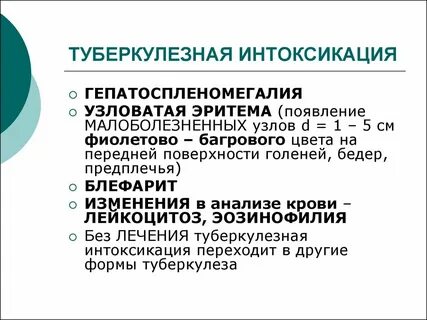 Выраженная интоксикация характерна для