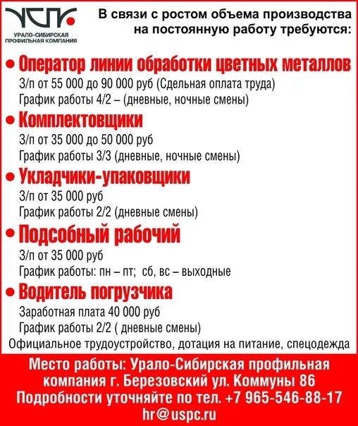 Сила березовского в