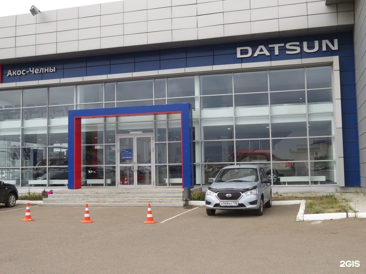 Ремонт автомобилей челны. Datsun Набережные Челны. Датсун улица Низаметдинова Набережные Челны. Автосалон Ниссан Набережные Челны АКОС. Дастуннабережныечелны.