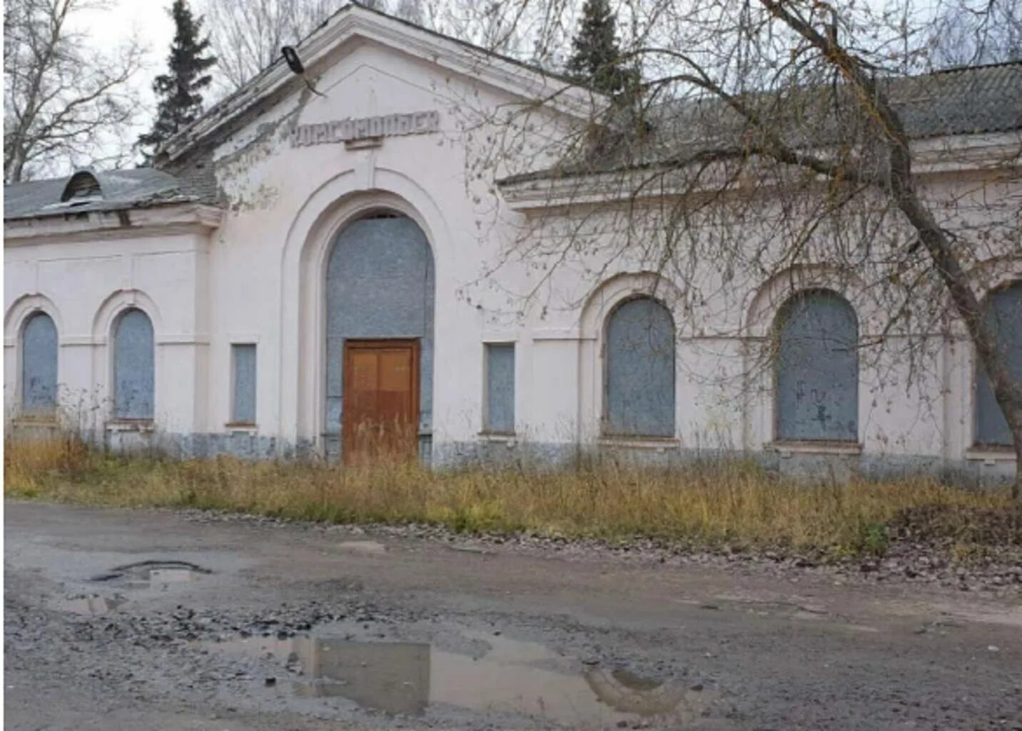 Старый железнодорожный вокзал комсомольск ивановская область. Станция текстильный иваново. Станция комсомольск мурманский. Комсомольск ивановская обл. Железнодорожная станция комсомольск иваново.