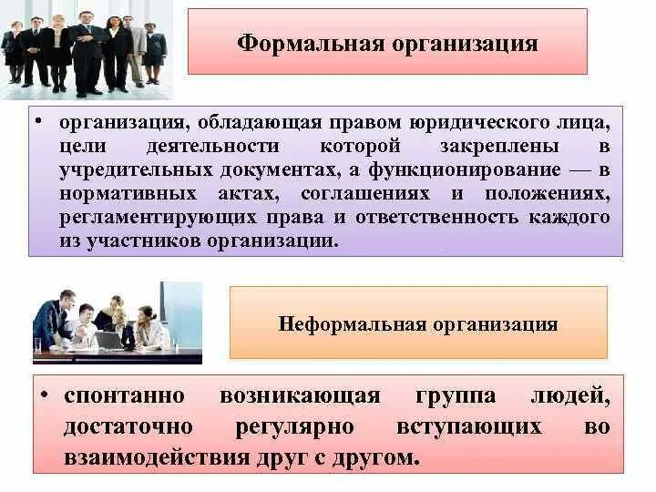 Предприятие которым владеет и управляет