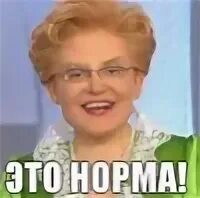 Так то все норм. Так то все норм