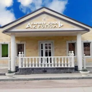 Кафе акрополь