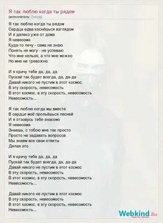 Слова текст я буду рядом