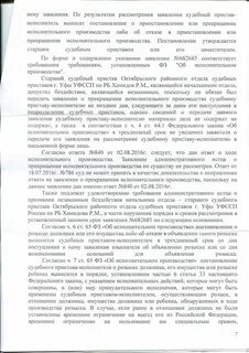 Постановление о розыске