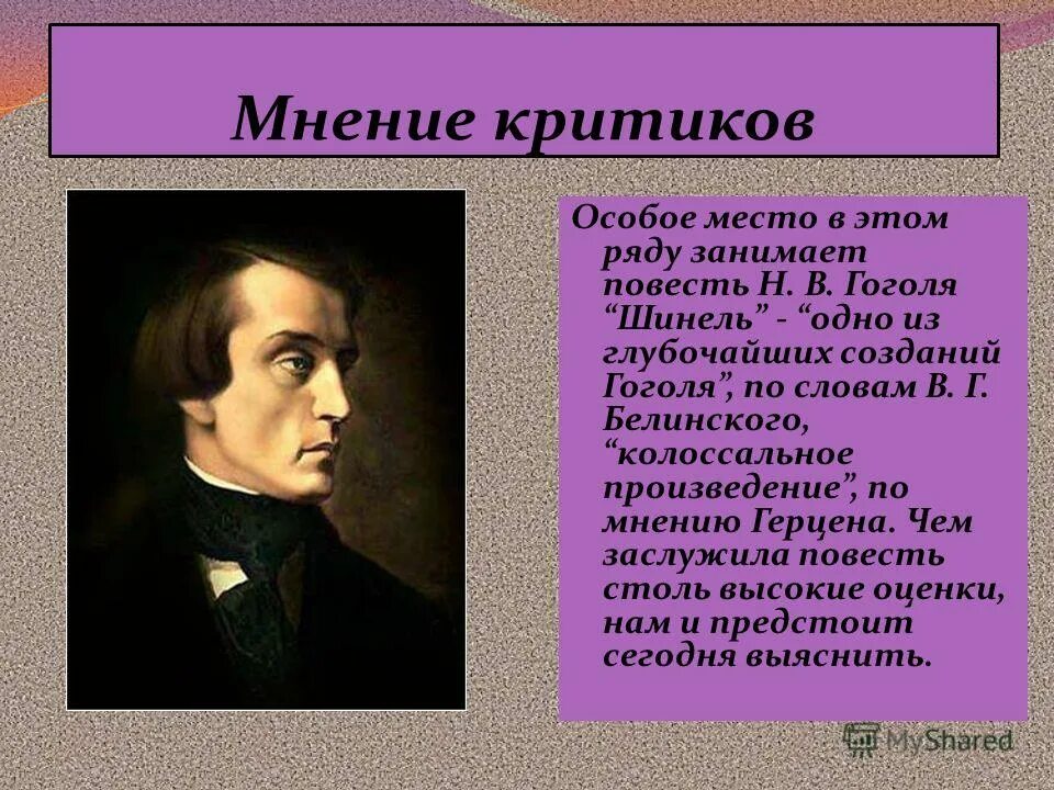 Рецензия. Тезисы повести в оценке писателей и критиков. Критика повестей белкина. Лотман пушкин биография писателя. Образ человека в русской литературе.
