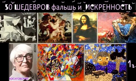 50 шедевр