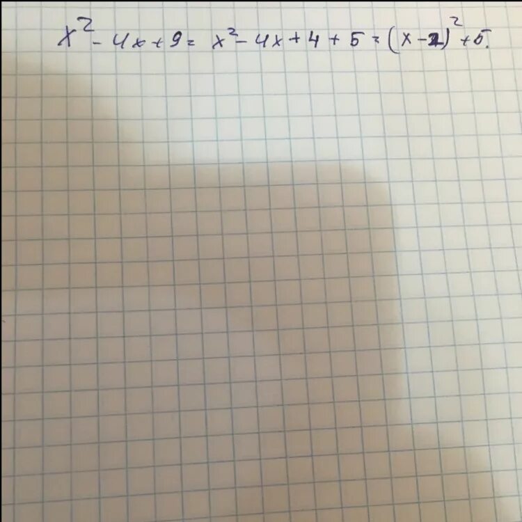 При любых значениях х выражение х2 принимает. 4х в квадрате. (4-C) В квадрате. При любых значения х выражение х в квадрате принимает значения. При любых значениях x x 2 в квадрате принимает.