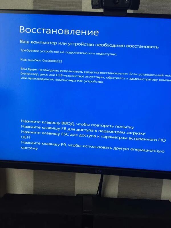 Код ошибки 0xc0000225. 0xc0000225 при загрузке Windows. Ошибка ПК. Ошибка на компьютере. Ошибка unknown error code 0xc0000225 0xc0000225