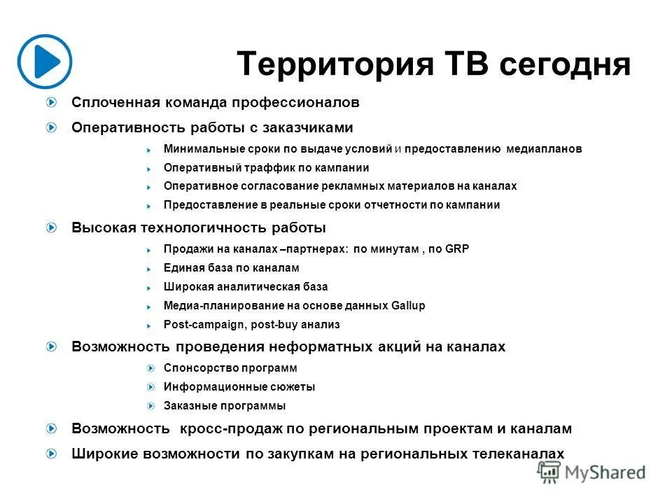 Фасады сити пласт памятка по уходу. Бренды программ. Формирование форм статистической отчетности. Программное обеспечение. Программы для предприятий список.