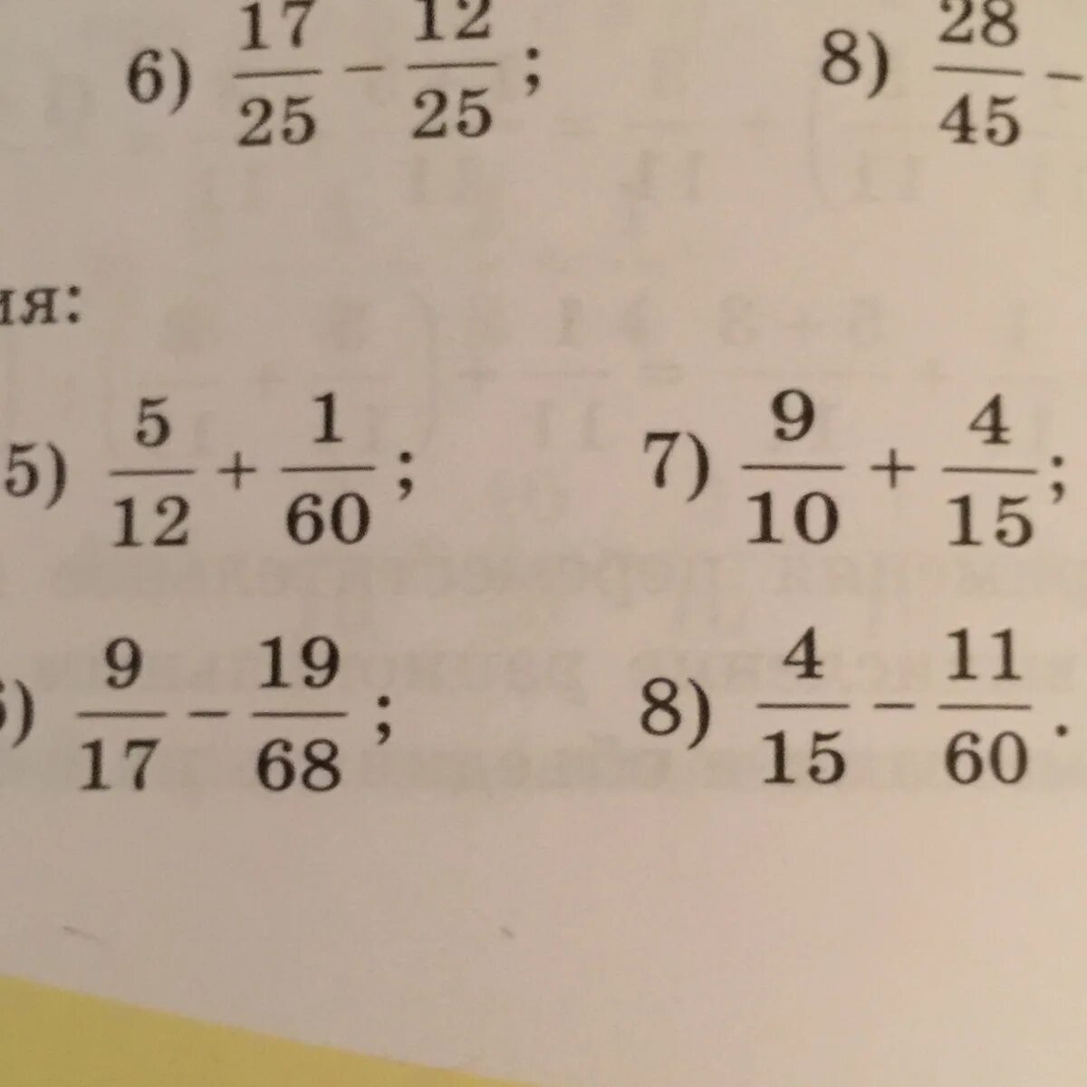 Вычисли 15 5 18 13 ответ. Вычисли 15 5 18 13 ответ