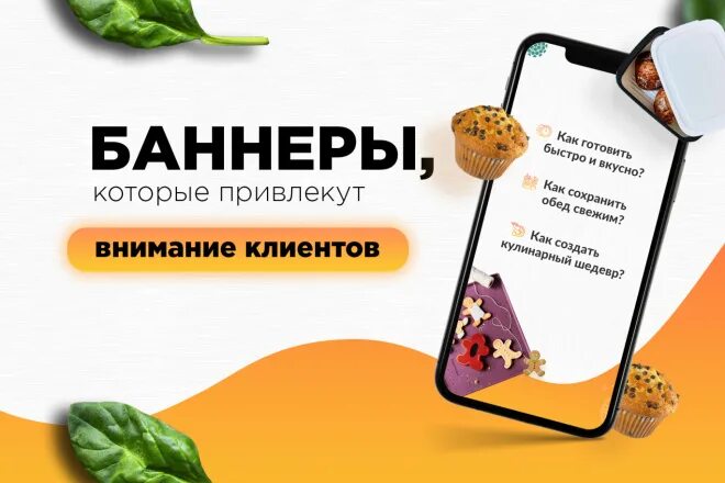 Баннер отзыв. Отзывы баннер. Баннеры которые привлекают. Оставьте отзыв баннер. Баннер оставить отзыв.