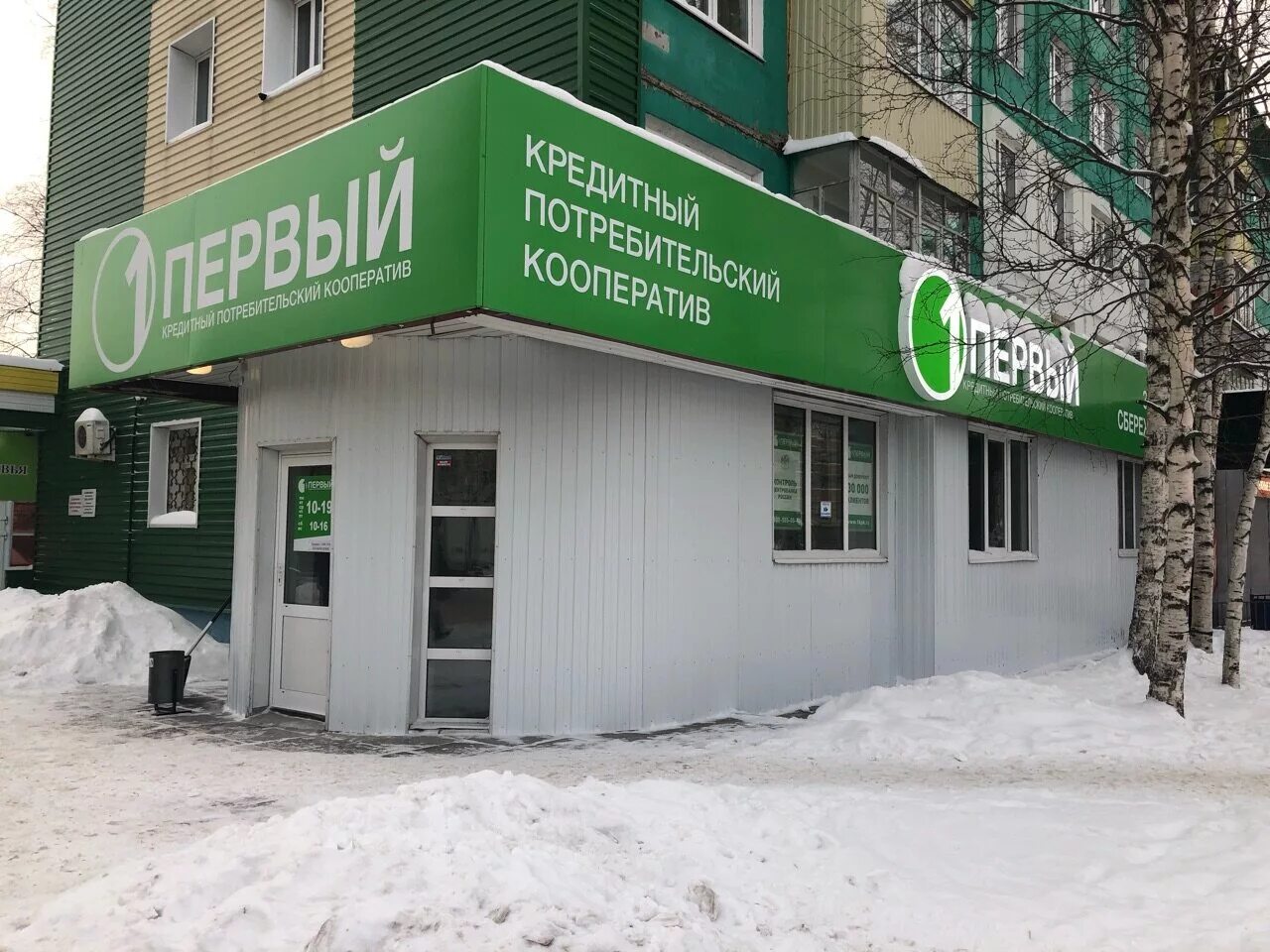 Вектор развития. Первая потребительская 1а. 1 потребительская 4. 1 потребительская 4. 1 потребительская 4.