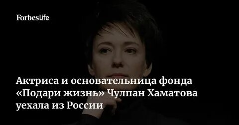 Фонд хаматовой скандал