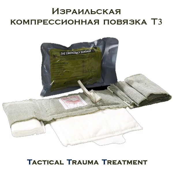 Ипп бандаж. Израильская компрессионная повязка (ипп) 4&quot; т3 (fcp-t3 tactical trauma treatment bandage). израильская компрессионная полевая перевязочная повязка ипп 4 fcp-01. израильский ипп перевязочный пакет.