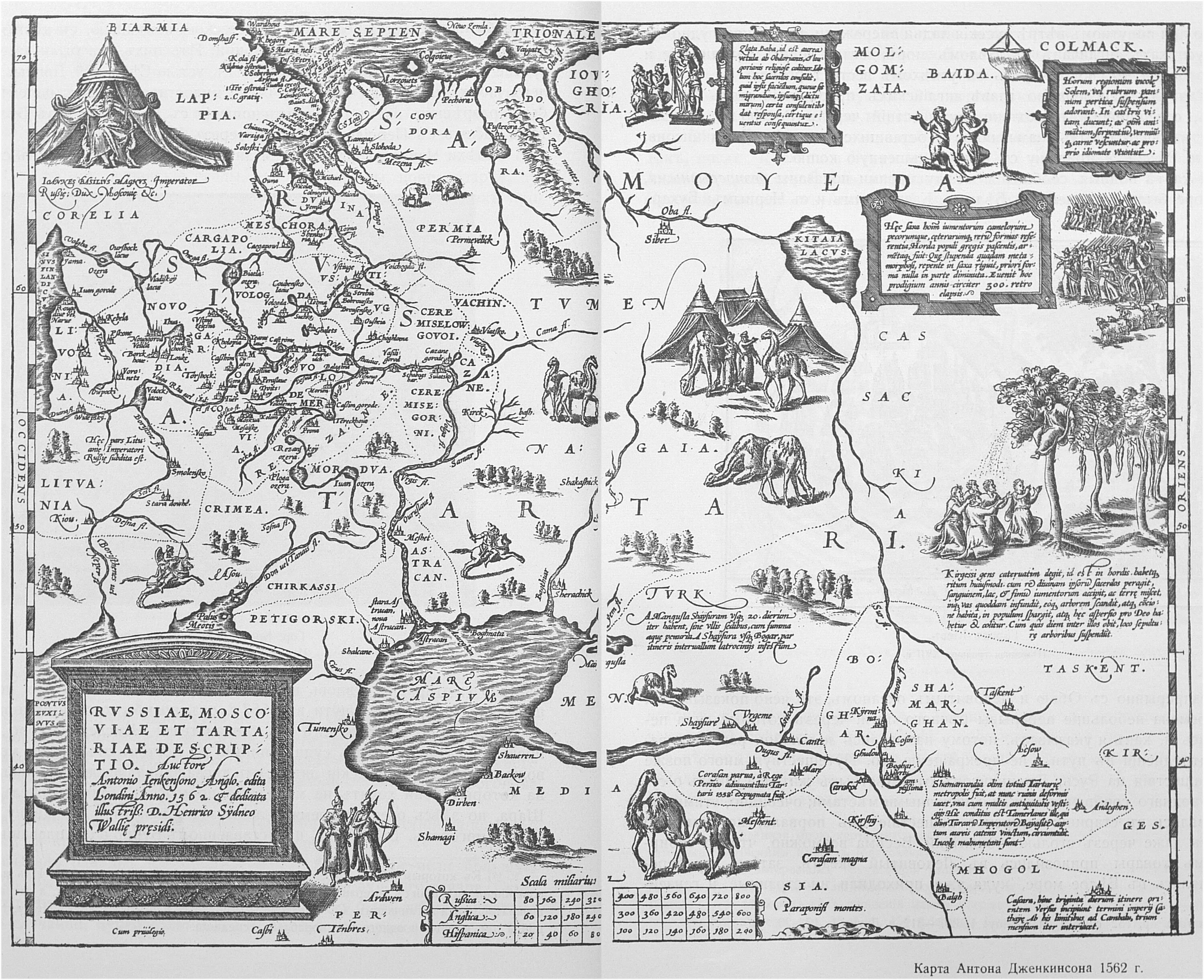 Карта Московии Антония Дженкинсона 1562 г. Карта России Антония Дженкинсона, 1562 г.. Антоний Дженкинсон и карта России 1562г. Карта 1562 года Энтони Дженкинсона.
