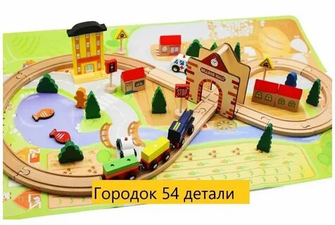 Дорога городок