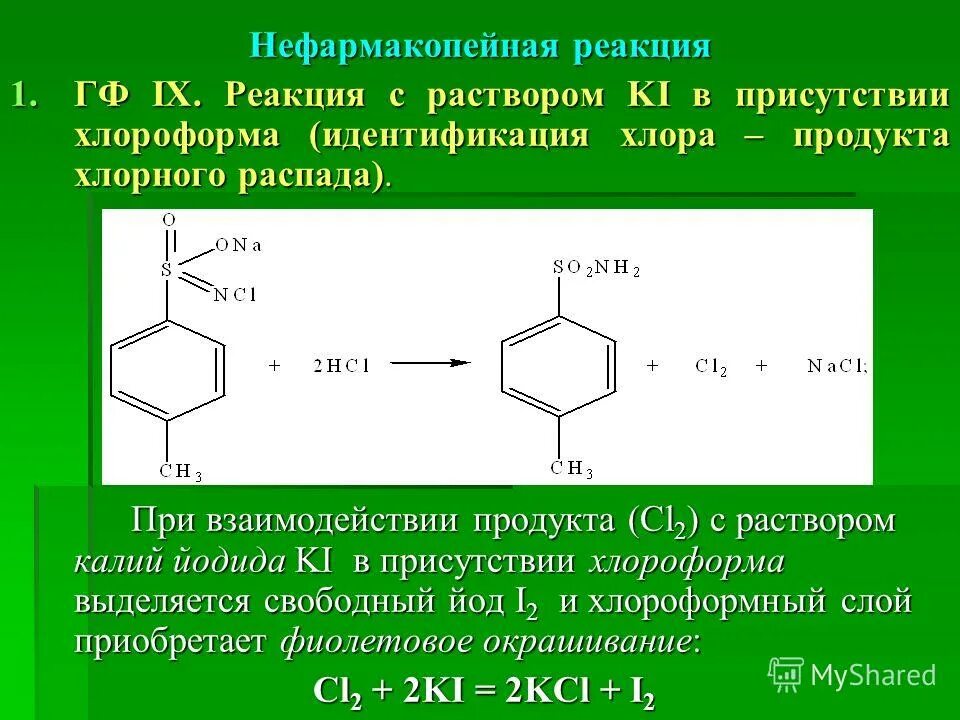 Кач реакции