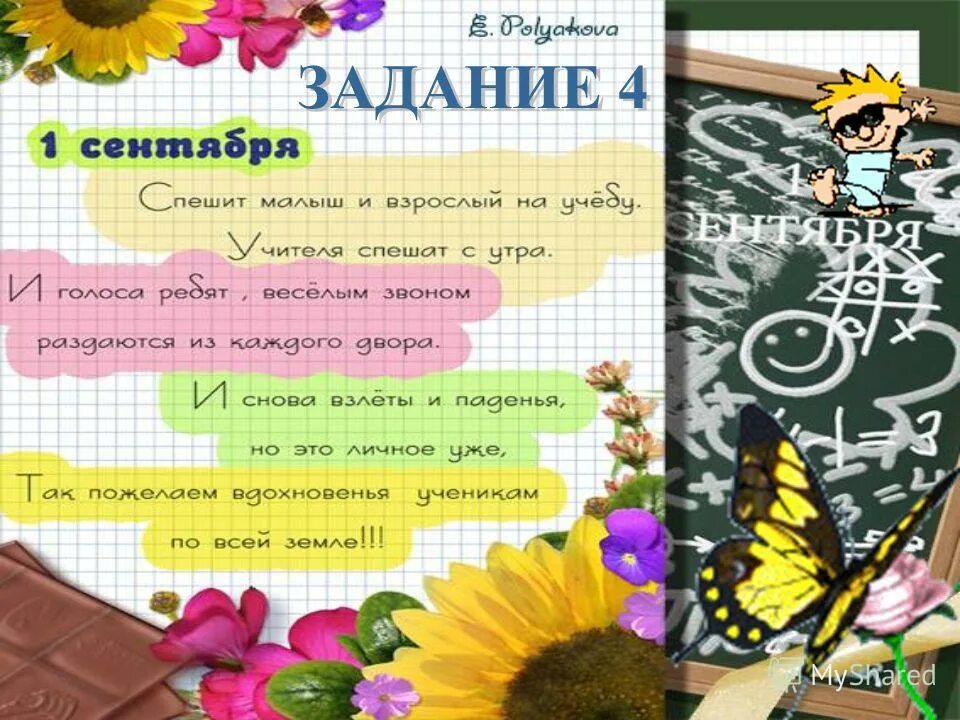 школа 1 сентября. семья задания для дошкольников. мальчик и девочка ученики. раскраска сентябрь октябрь ноябрь для детей. первое сентября задания.