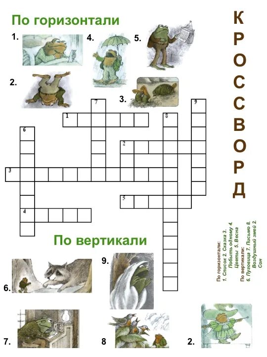 кроссворды жаб