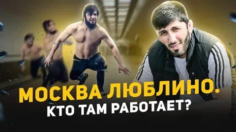 Люблина работаем