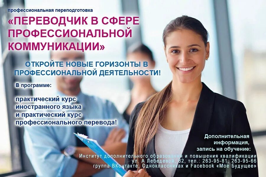 Обучение подготовка переподготовка