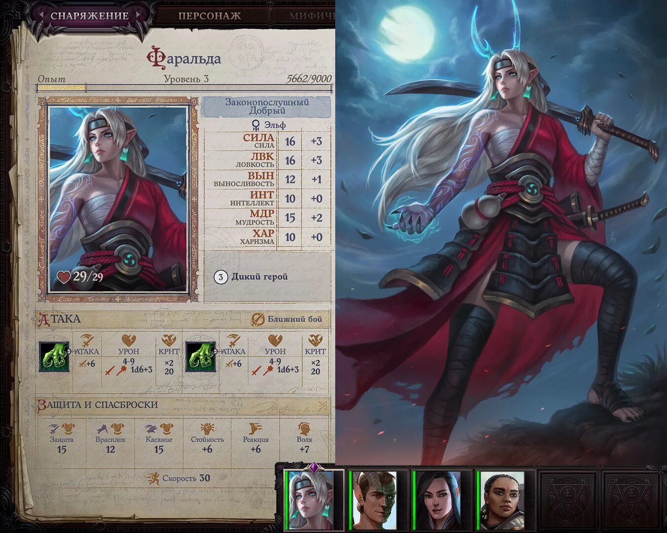 Pathfinder wrath of the righteous трикстер. Pathfinder Wrath of the Righteous портреты. Ноктикула Pathfinder Wrath of the Righteous портрет. Pathfinder Wrath of the Righteous портреты Аазимар. Pathfinder Wrath of the Righteous Трикстер портрет.