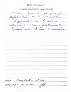 Ваши замечания