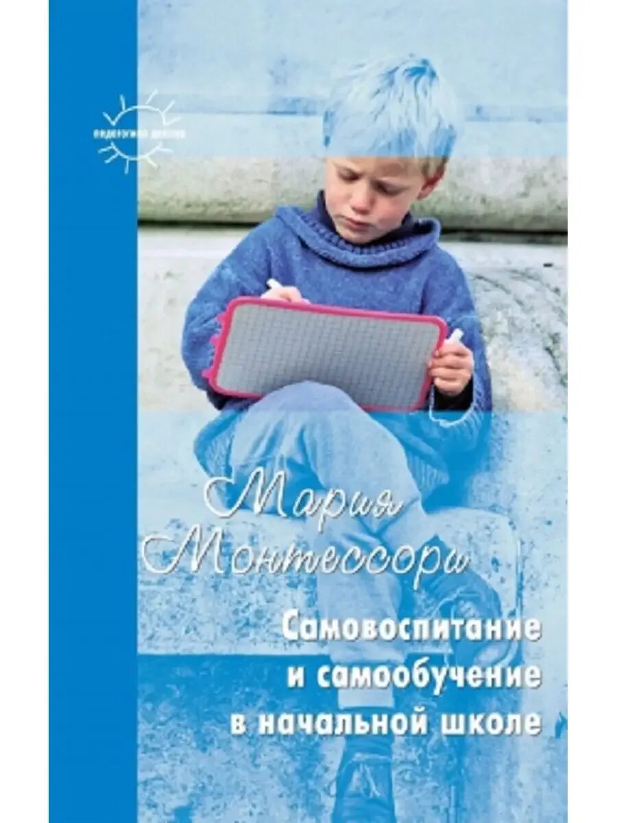 Книга самовоспитание. О самовоспитании врача вагнер. Книги обучение духовность. Самовоспитание врача. Рувинский.