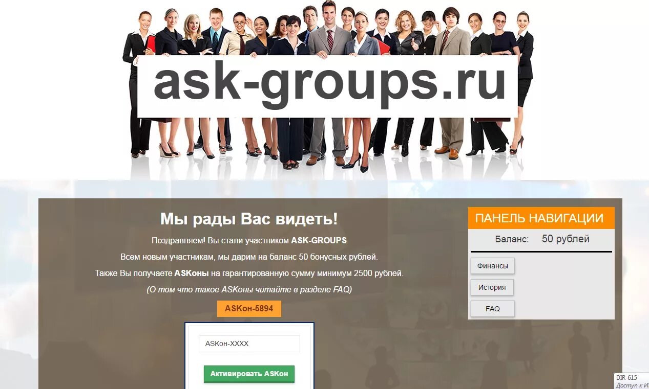 T groups ru. Success группа. FAQ группа. Ask Groups штаб. Ask Groups Екатеринбург.