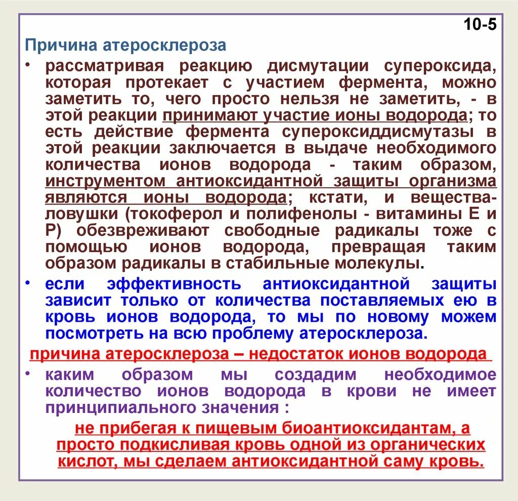 Книга как продлить быстротечную жизнь