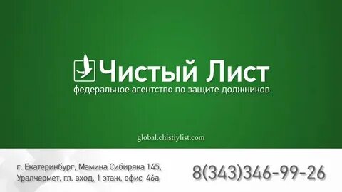 Екатеринбург листам работа