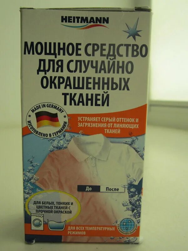 Фрау шмидт антилин для случайно окрашенных. Антилин frau schmidt для случайно окрашенных тканей. Для случайно окрашенных. Для случайно окрашенных. Пятновыводитель для случайно окрашенных вещей.