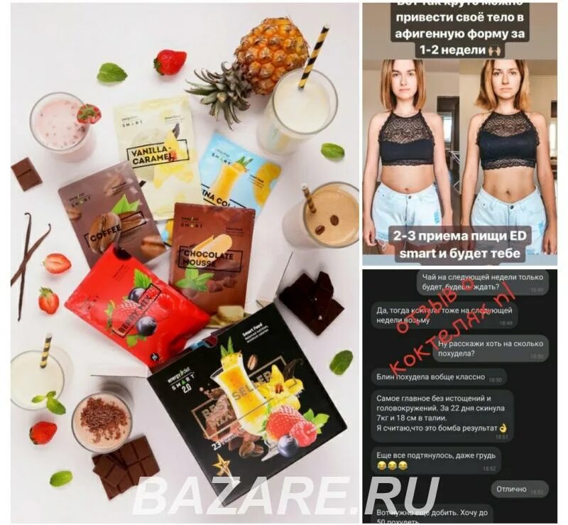 похудела на коктейлях отзывы. турбослим коктейль диетический. похудела на коктейлях отзывы. зелёный коктейль дюкана для похудения. протеиновые коктейли для похудения для женщин.