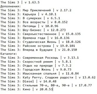 Список дополнений