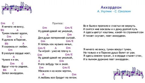 Аллегрова песни аккорды