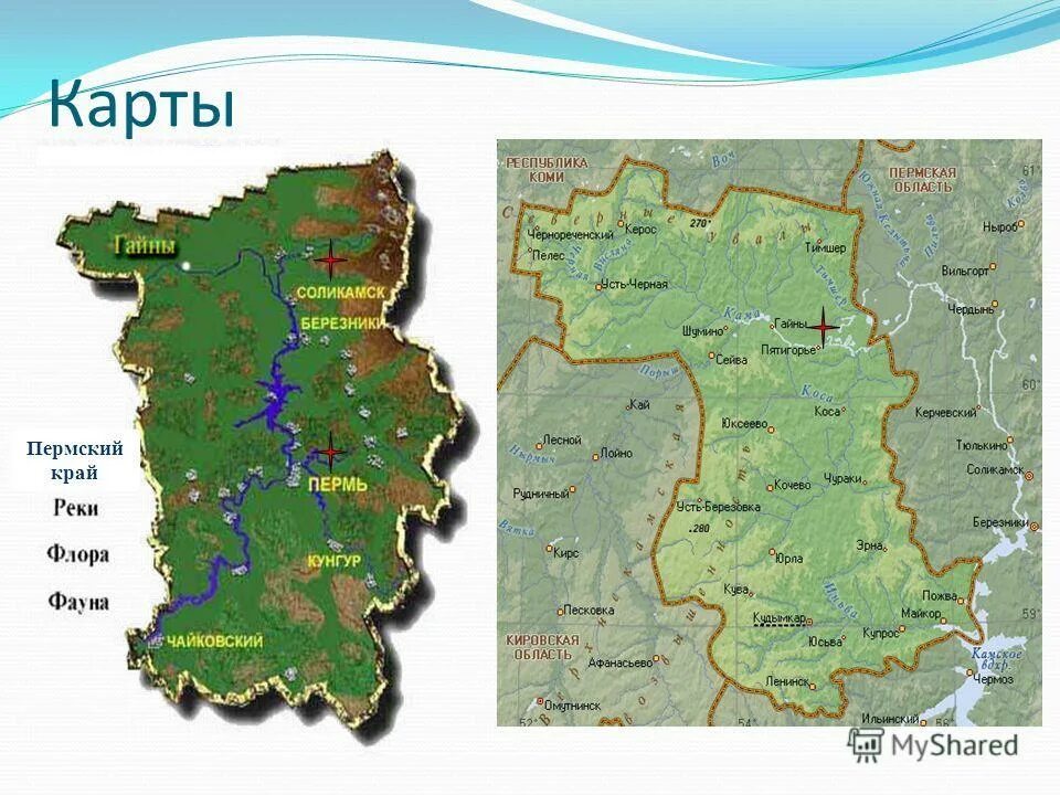Контурная карта пермского края. Карта рек пермского края. Карта пермского края подробная с реками. Пермские реки карта. Карта рельефа пермского края.