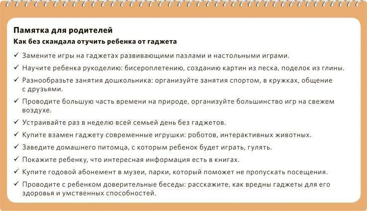 Как отучить спать. Как отучить ребенка от гаджетов. как отучить ребенка спать с родителями. как отучить ребёнка от телефона. как отучить ребенка от телефонной зависимости.