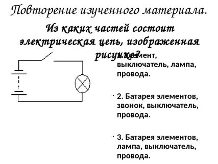 Понятия и определения электрических цепей