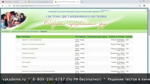 Мудл тгпу им толстого